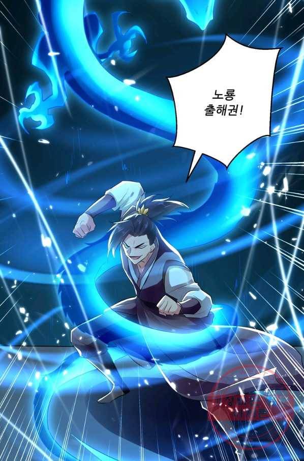 능천신제 75화 45