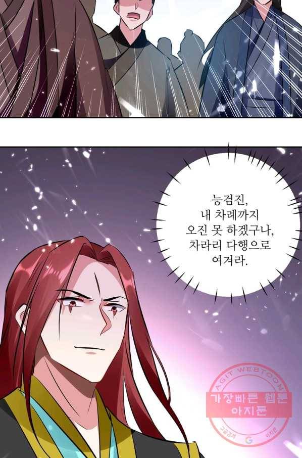 능천신제 75화 47