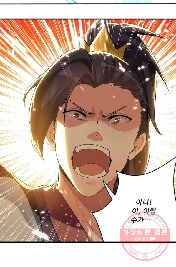 능천신제 75화 58