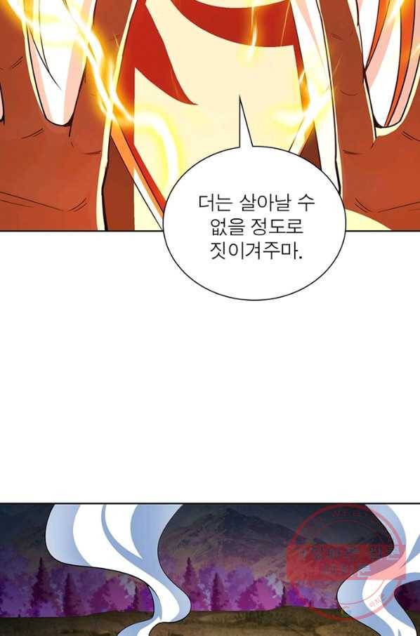이세계에서 만렙 찍기 89화 9
