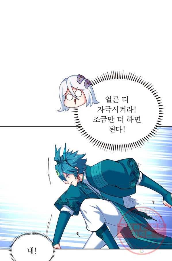 이세계에서 만렙 찍기 89화 14