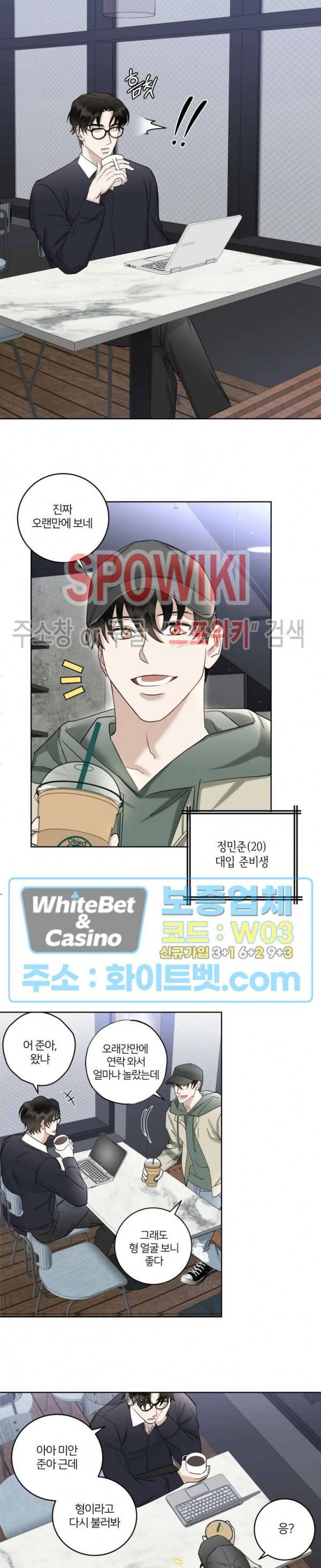 계약 관계의 규칙 16화 3