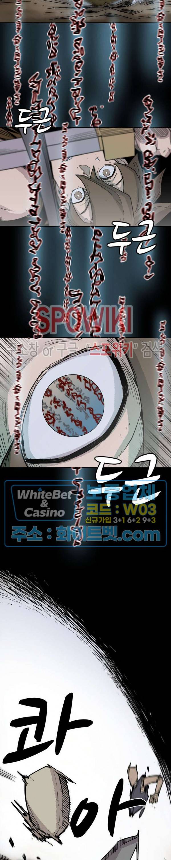 검묘 2화 3