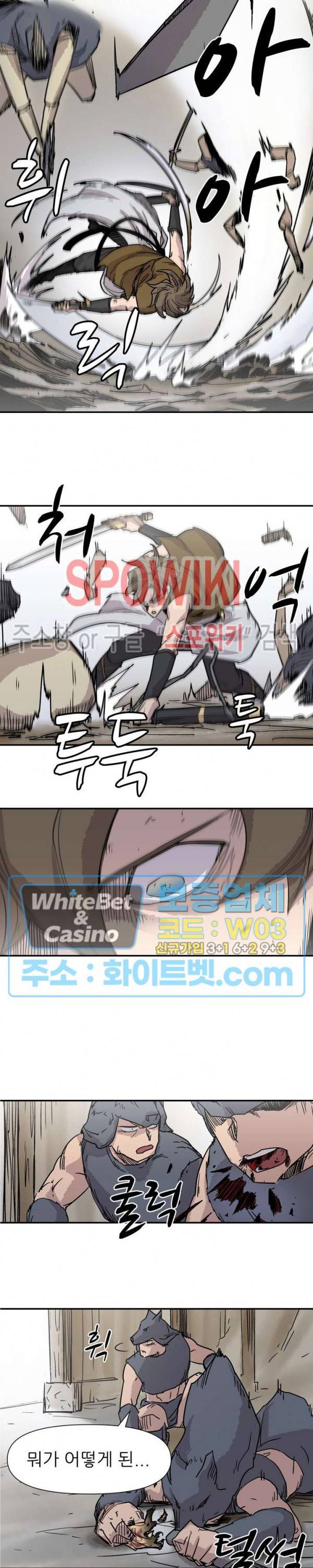 검묘 2화 4