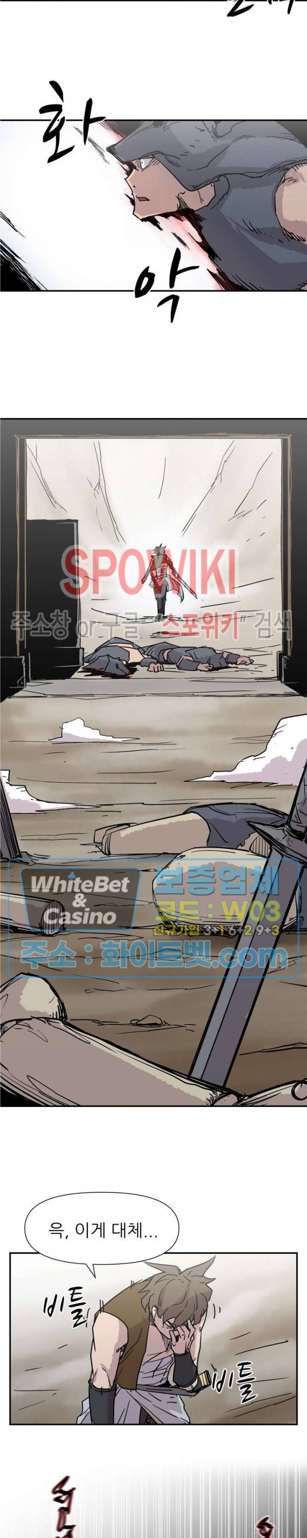 검묘 2화 5