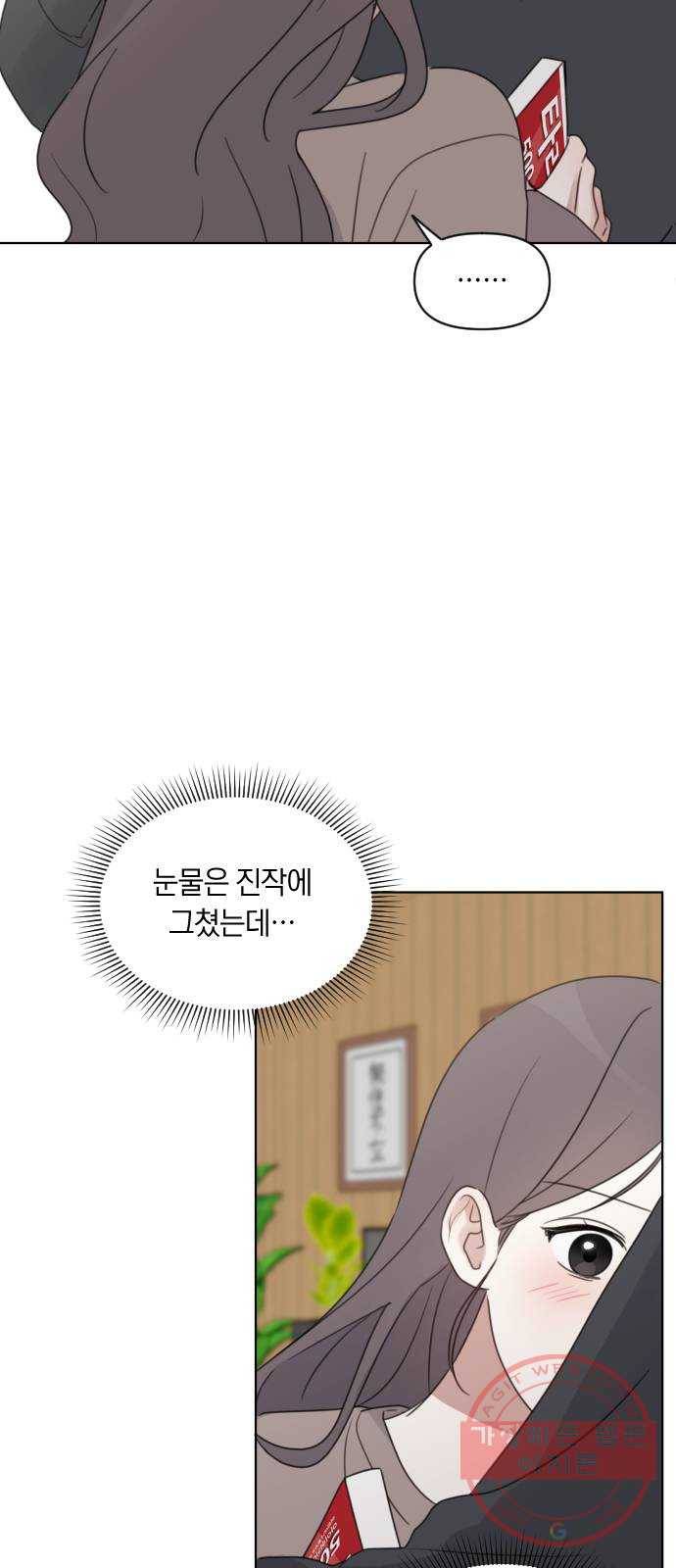루커피쳐 30화. 이웃 4