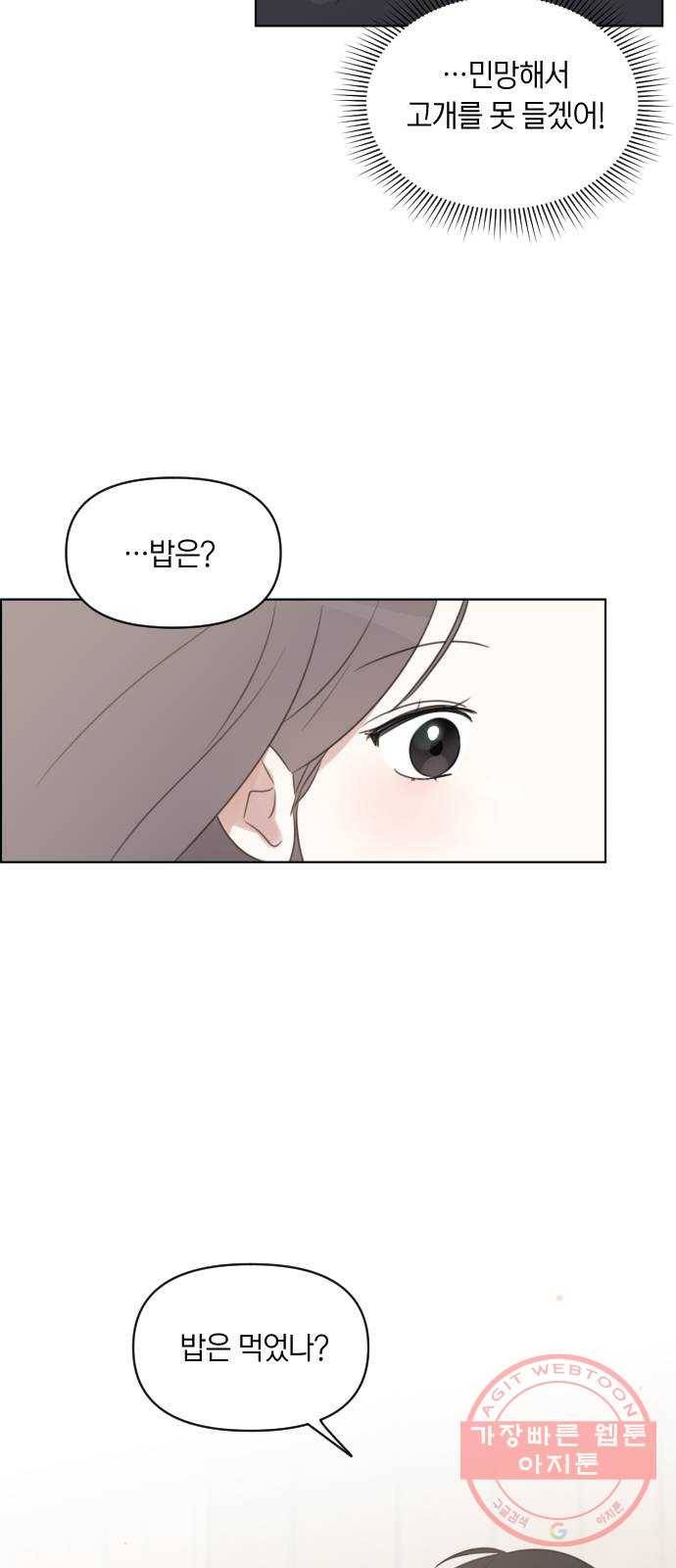 루커피쳐 30화. 이웃 5