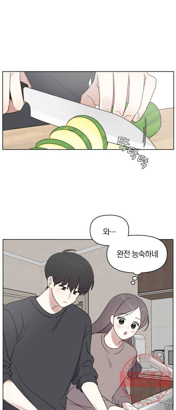 루커피쳐 30화. 이웃 8