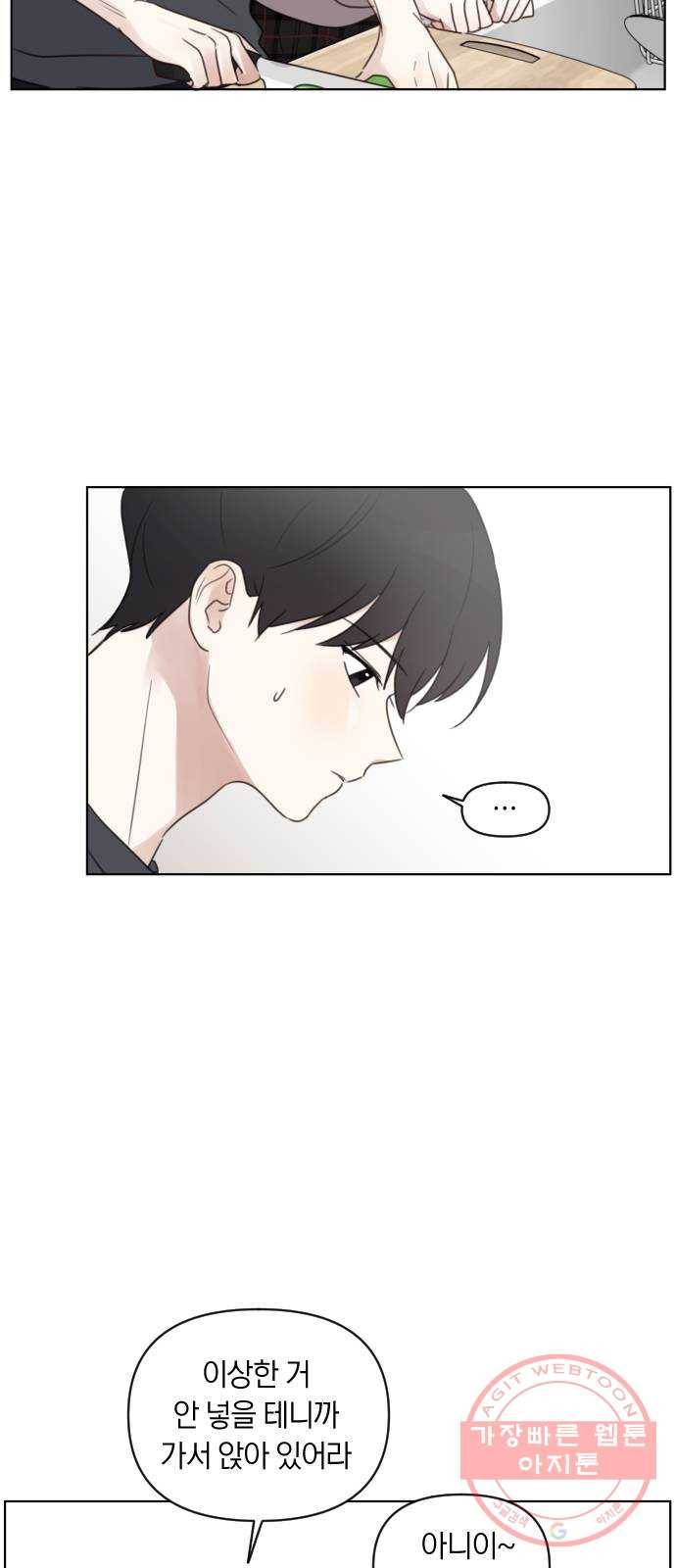 루커피쳐 30화. 이웃 9