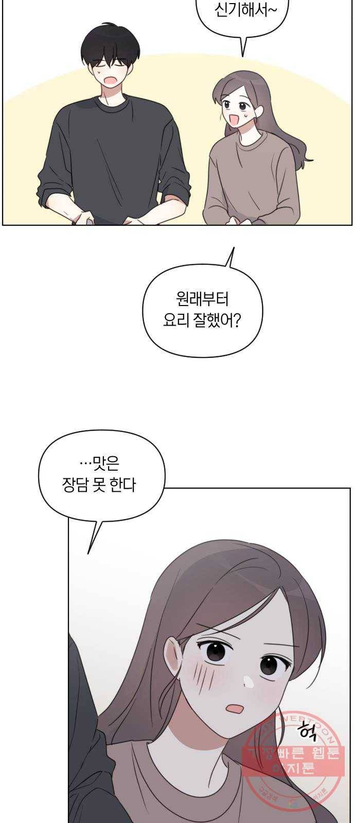 루커피쳐 30화. 이웃 10
