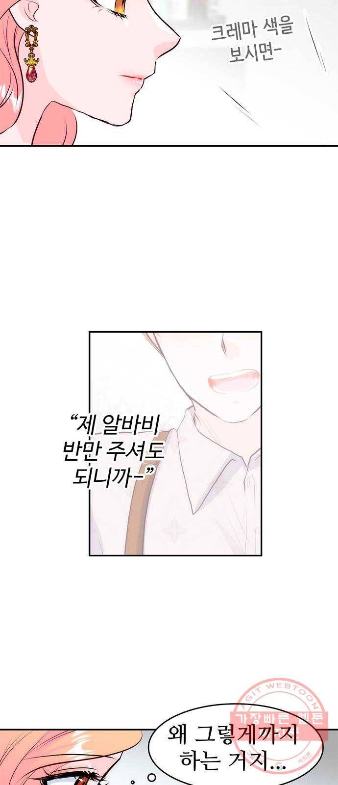 모어 라이프 19화 잘못의 경계(2) 2