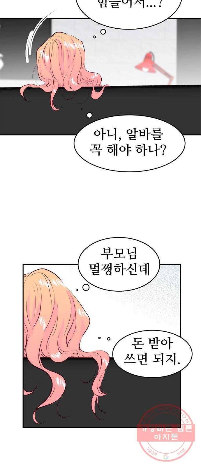 모어 라이프 19화 잘못의 경계(2) 4