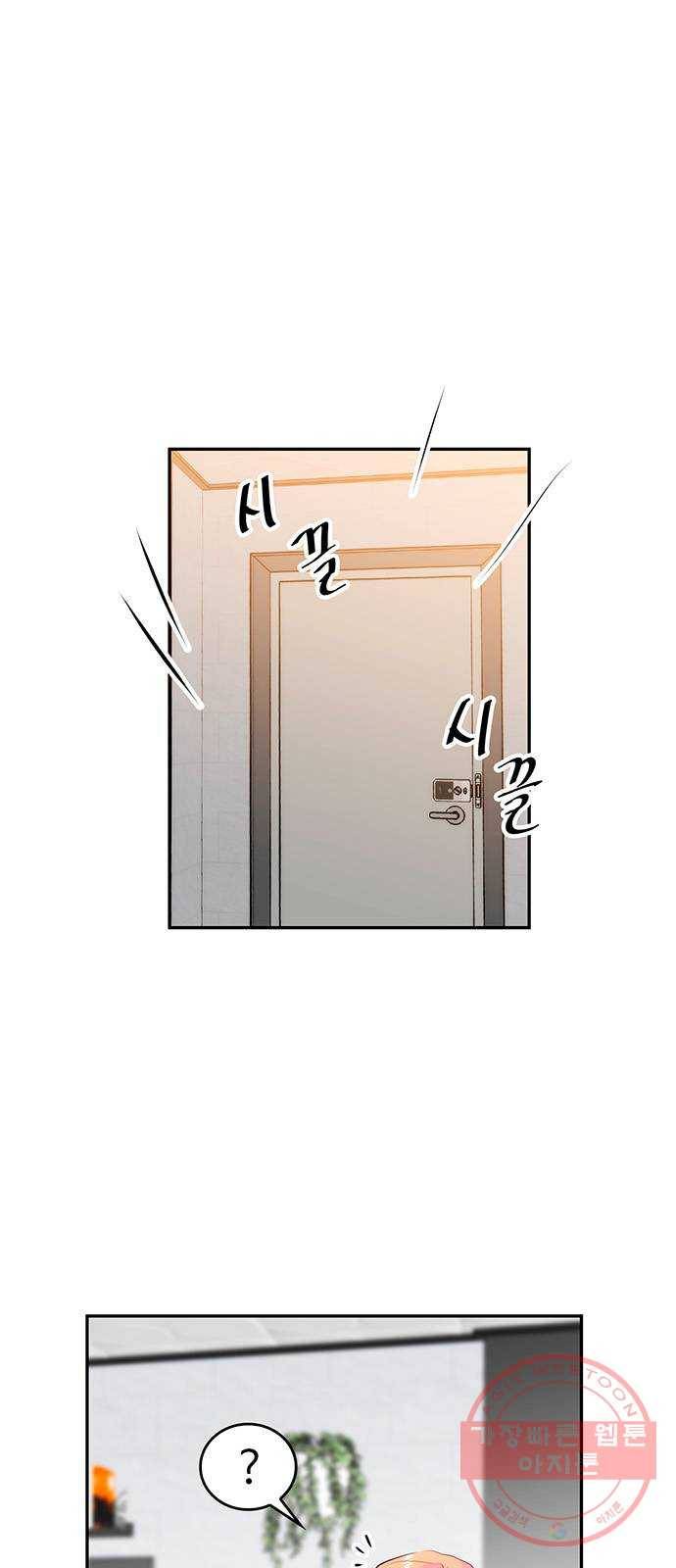 모어 라이프 19화 잘못의 경계(2) 5
