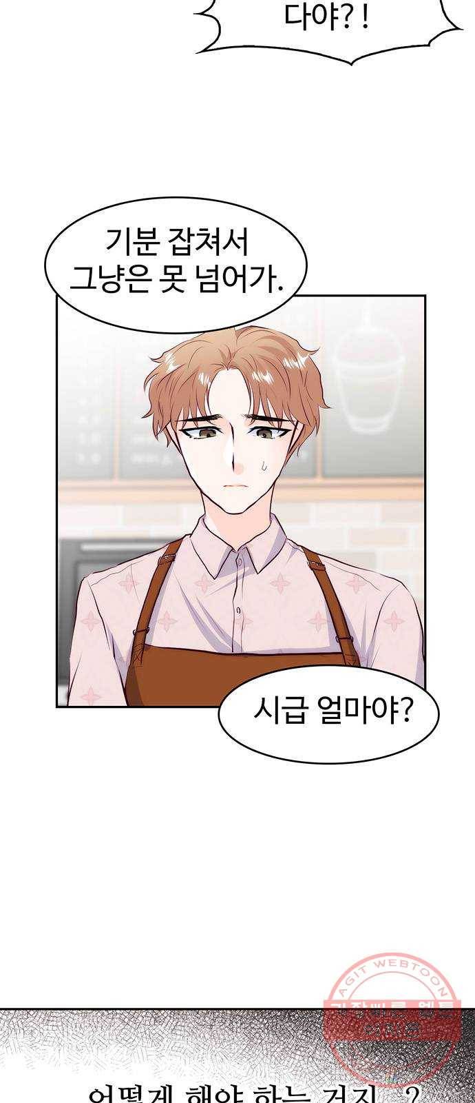 모어 라이프 19화 잘못의 경계(2) 8
