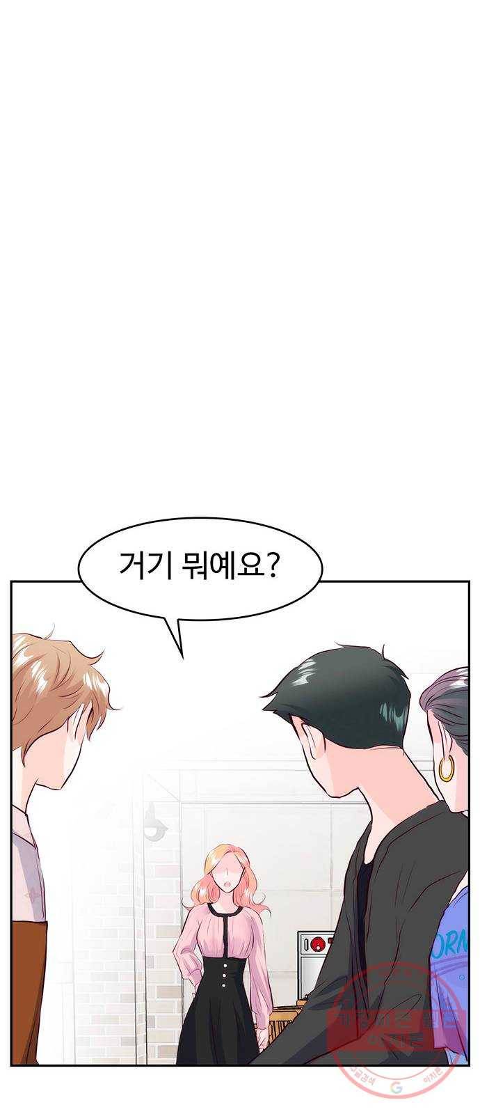 모어 라이프 19화 잘못의 경계(2) 10