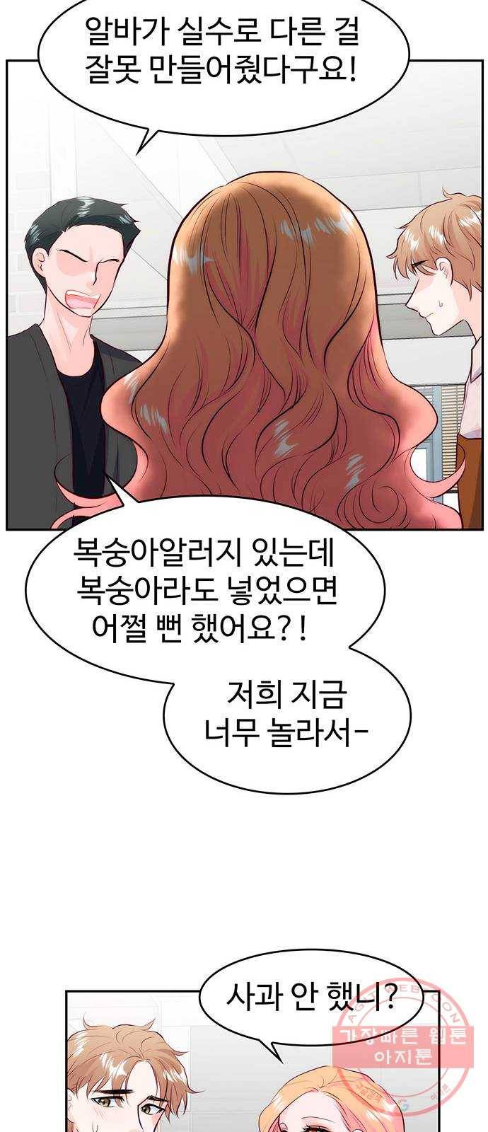 모어 라이프 19화 잘못의 경계(2) 13