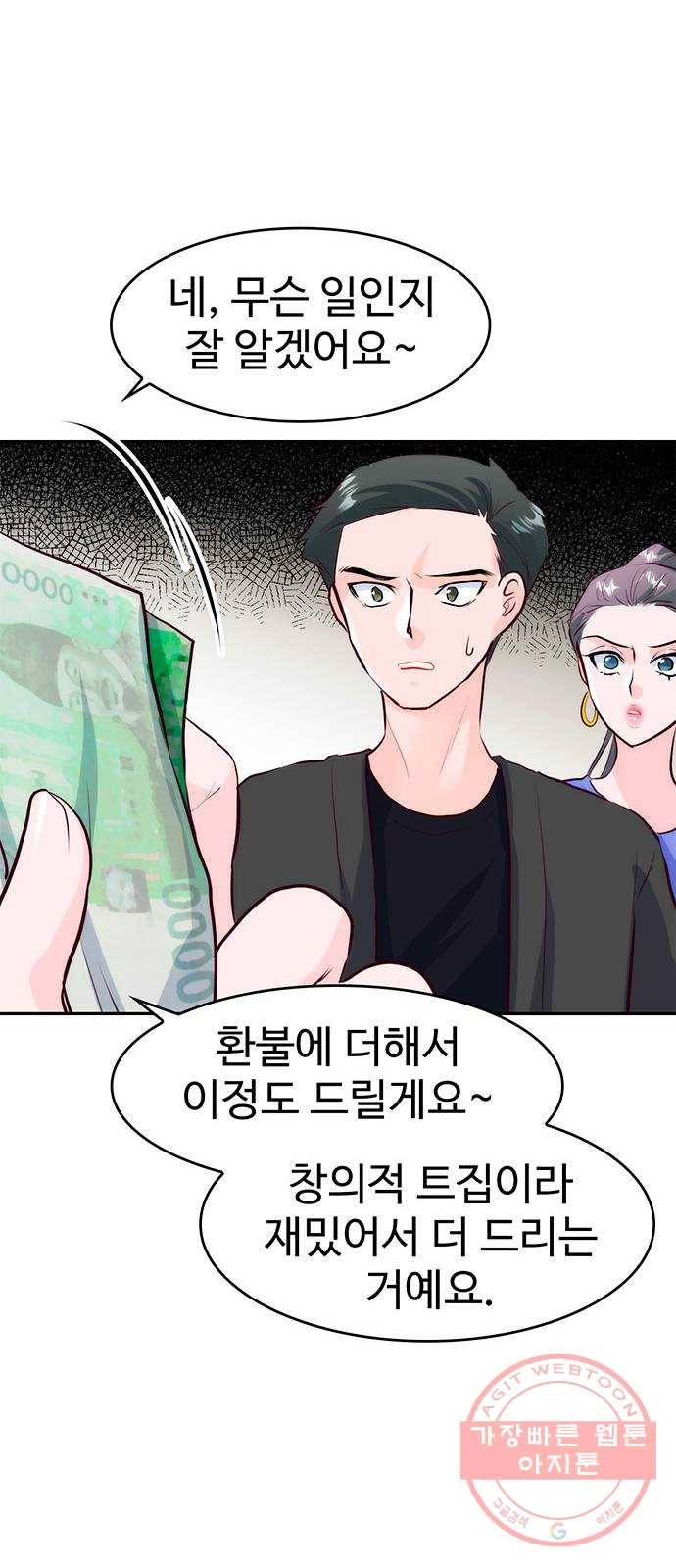 모어 라이프 19화 잘못의 경계(2) 15