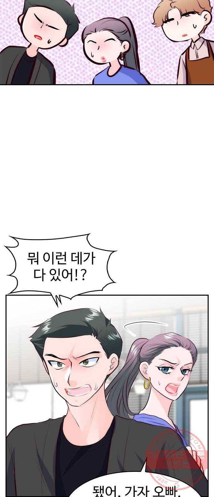 모어 라이프 19화 잘못의 경계(2) 18