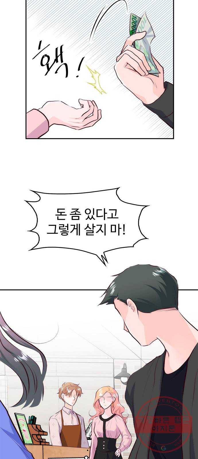 모어 라이프 19화 잘못의 경계(2) 20