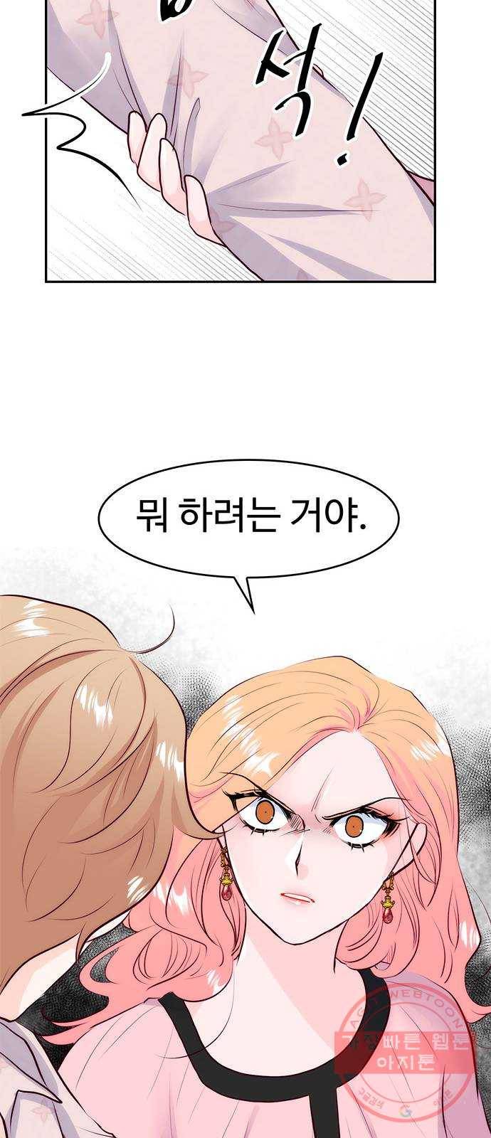 모어 라이프 19화 잘못의 경계(2) 23