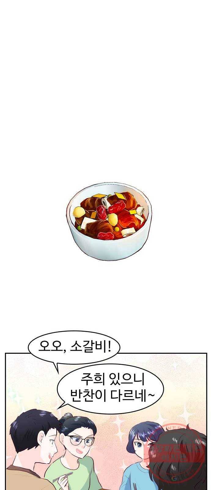 모어 라이프 19화 잘못의 경계(2) 33