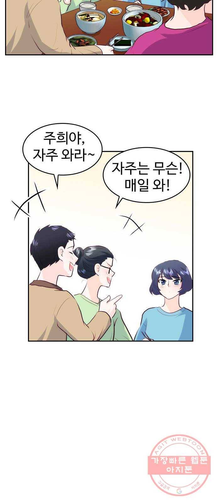 모어 라이프 19화 잘못의 경계(2) 34