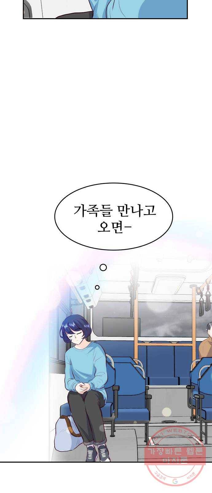 모어 라이프 19화 잘못의 경계(2) 38