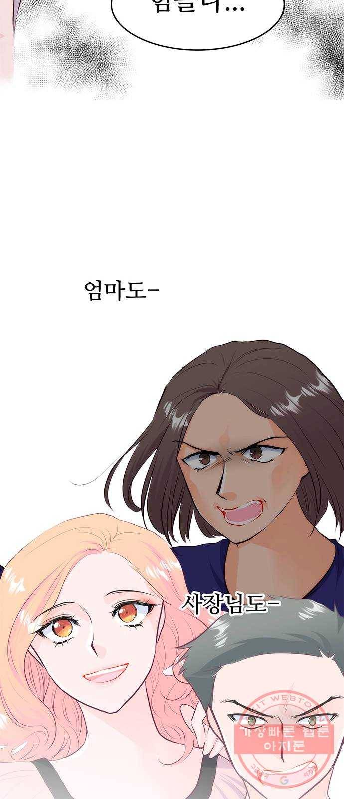 모어 라이프 19화 잘못의 경계(2) 44