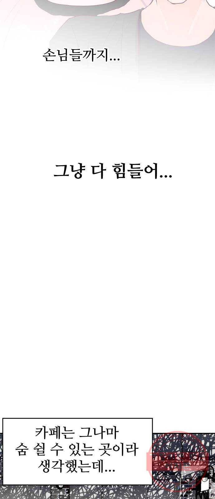 모어 라이프 19화 잘못의 경계(2) 45