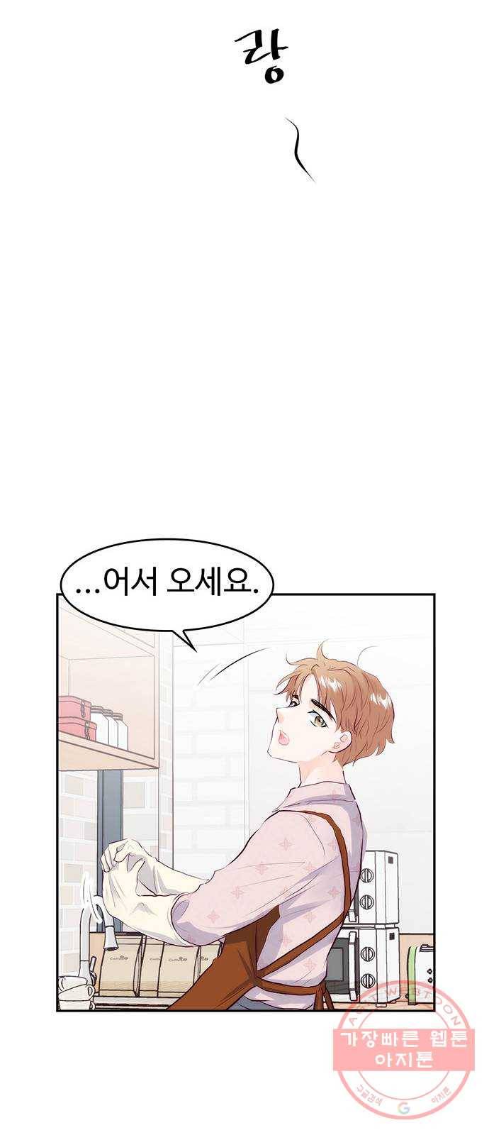 모어 라이프 19화 잘못의 경계(2) 48