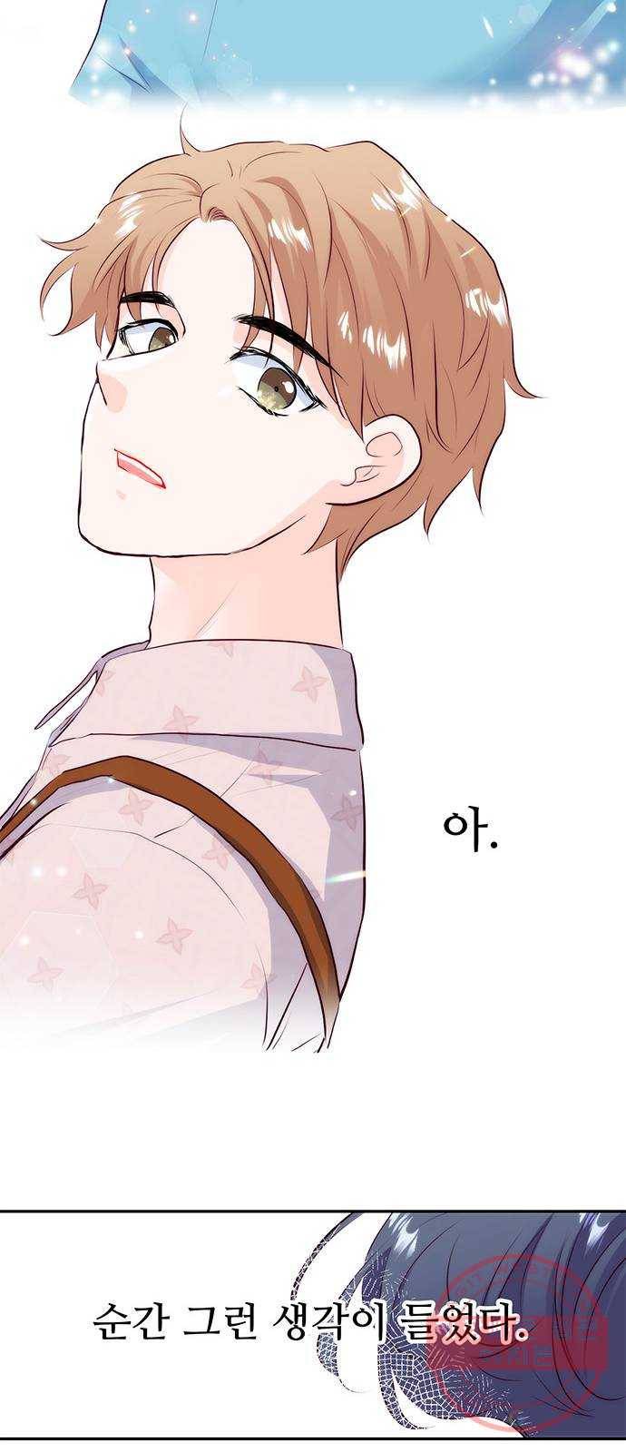 모어 라이프 19화 잘못의 경계(2) 50