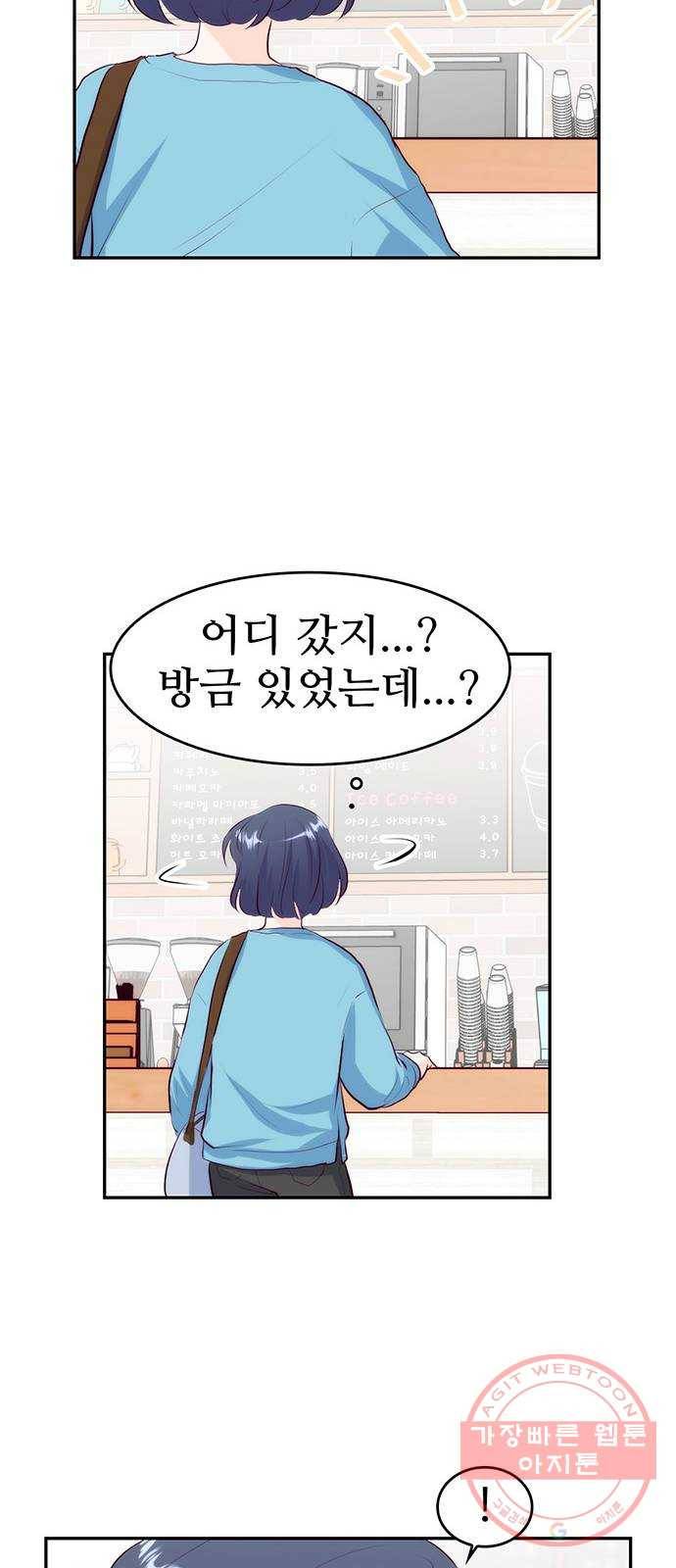 모어 라이프 19화 잘못의 경계(2) 52