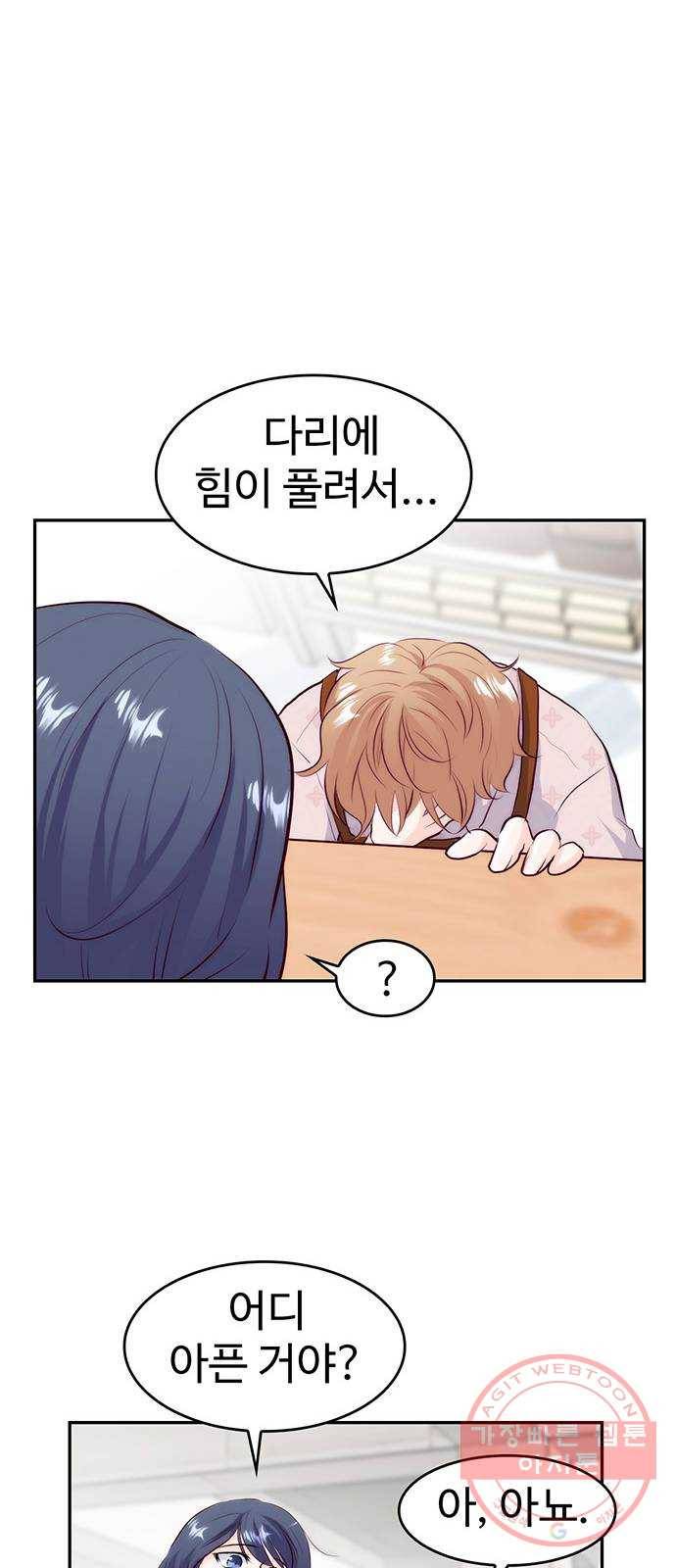 모어 라이프 19화 잘못의 경계(2) 54