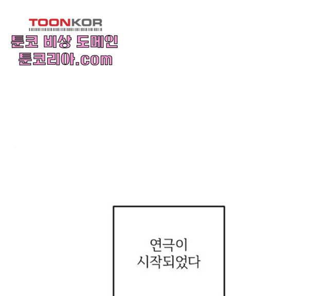 그 황제가 시곗바늘을 되돌린 사연 33화 1