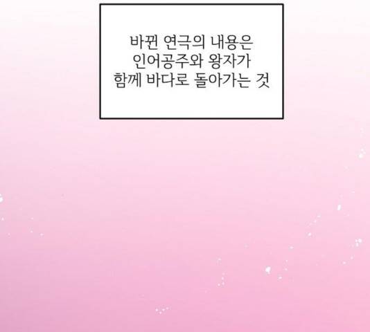 그 황제가 시곗바늘을 되돌린 사연 33화 4