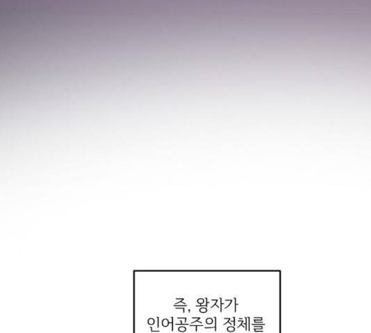 그 황제가 시곗바늘을 되돌린 사연 33화 7