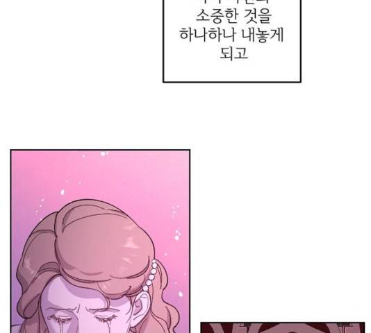 그 황제가 시곗바늘을 되돌린 사연 33화 11