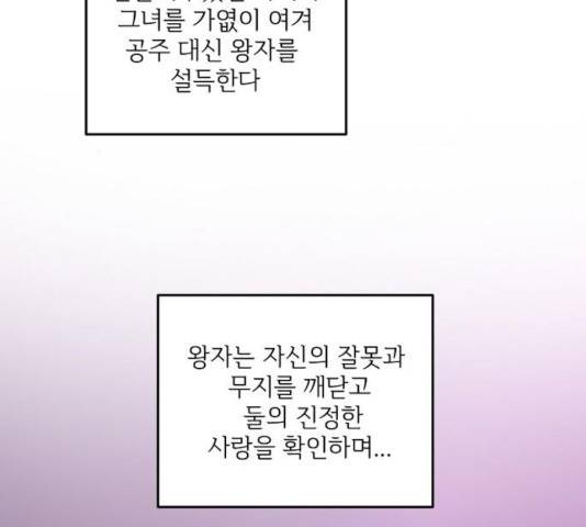 그 황제가 시곗바늘을 되돌린 사연 33화 13