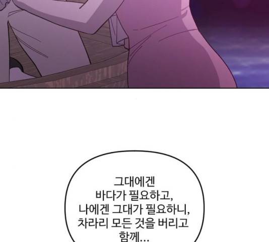 그 황제가 시곗바늘을 되돌린 사연 33화 16