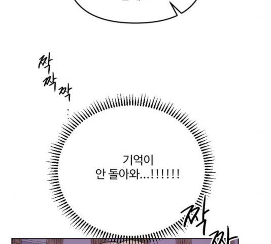 그 황제가 시곗바늘을 되돌린 사연 33화 17