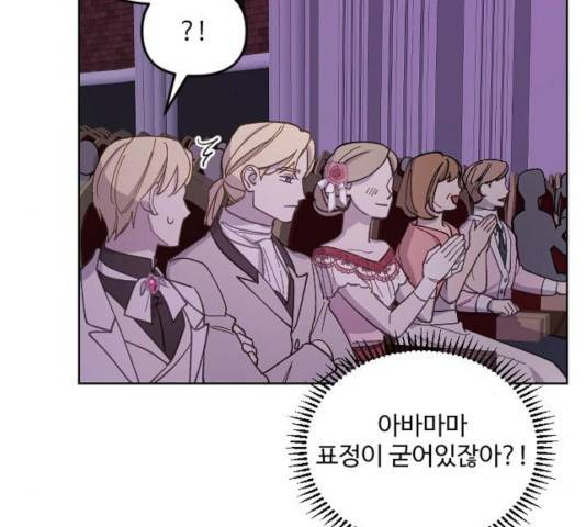 그 황제가 시곗바늘을 되돌린 사연 33화 20
