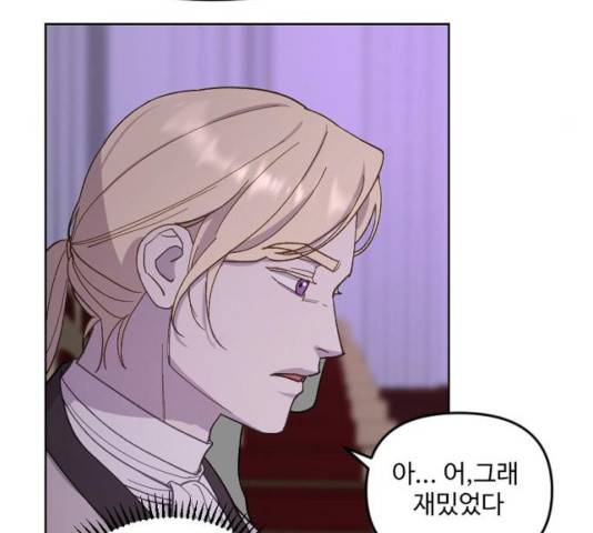 그 황제가 시곗바늘을 되돌린 사연 33화 22