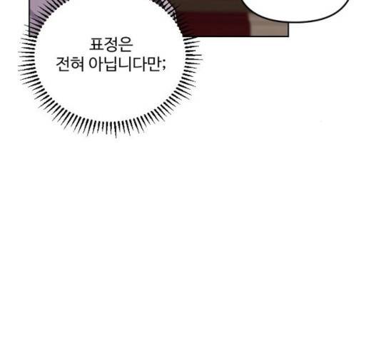 그 황제가 시곗바늘을 되돌린 사연 33화 23