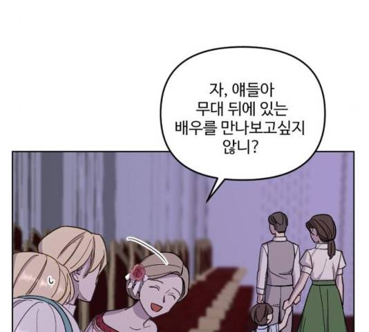 그 황제가 시곗바늘을 되돌린 사연 33화 24