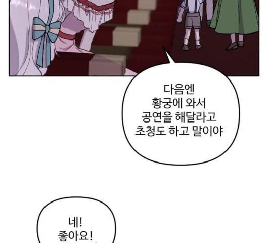 그 황제가 시곗바늘을 되돌린 사연 33화 25