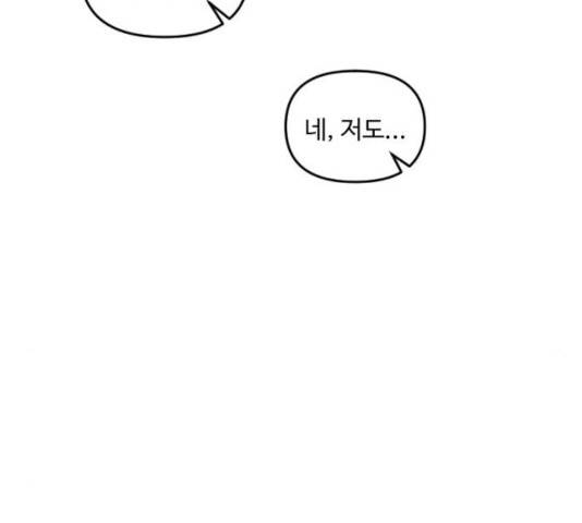 그 황제가 시곗바늘을 되돌린 사연 33화 26