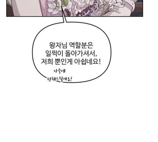 그 황제가 시곗바늘을 되돌린 사연 33화 35