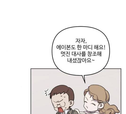 그 황제가 시곗바늘을 되돌린 사연 33화 36