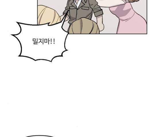 그 황제가 시곗바늘을 되돌린 사연 33화 37