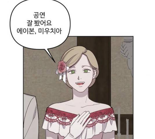 그 황제가 시곗바늘을 되돌린 사연 33화 38